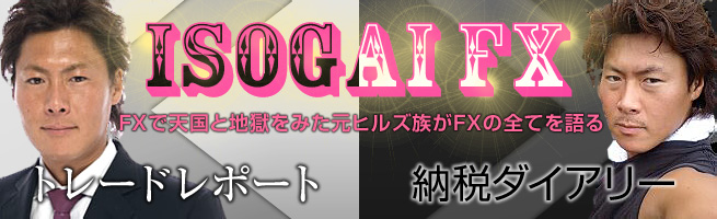 トレードレポート