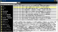 ニュース