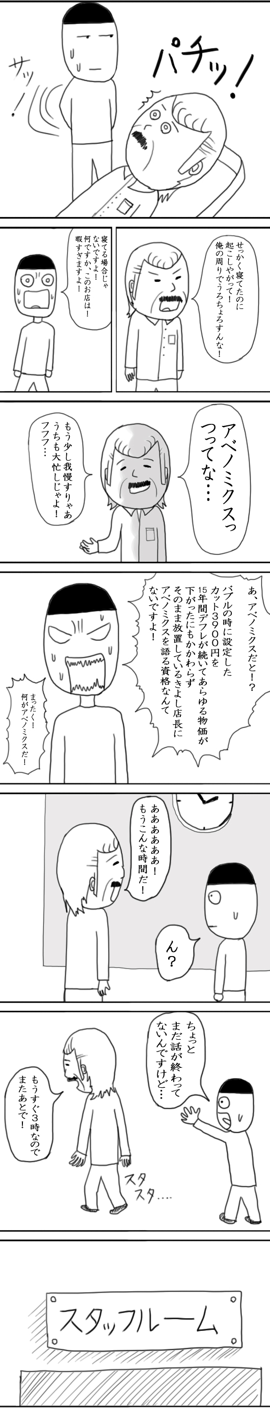カブコムな日々onまりお　ページ2