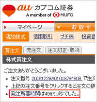 約定時間