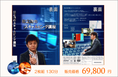 株之助DVD