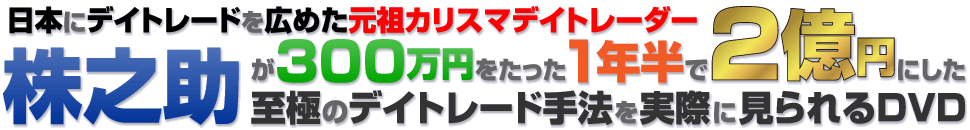 株之助