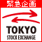 緊急企画：東証次世代システム arrowhead に迫る！