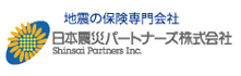 震災パートナーズ
