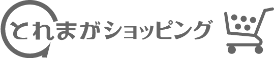 通販サイトのご紹介。欲しい物がすぐ見つかるネット通販。 - とれまがショッピング