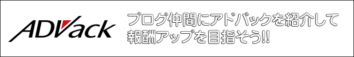 アフィリエイトが進化したライフタイムコミッションASPのアドバック - ライフタイムコミッション（LTC）とは