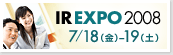 名証IRエキスポ