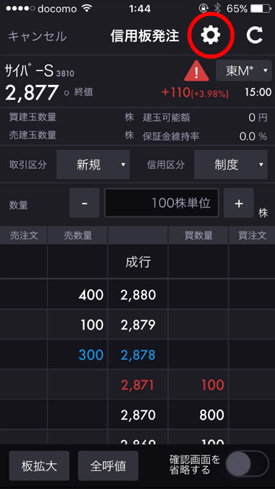設定画面はここから