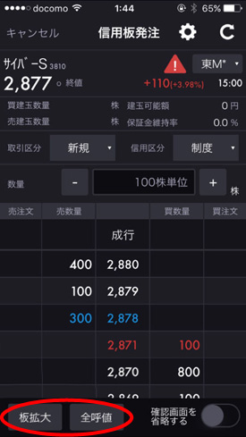 板拡大と全呼値