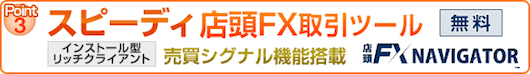 スピーディ