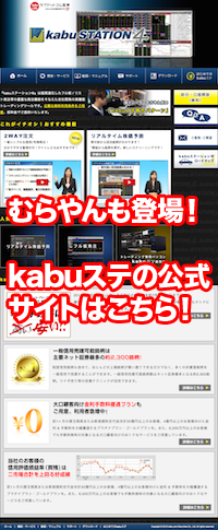 カブステーション４