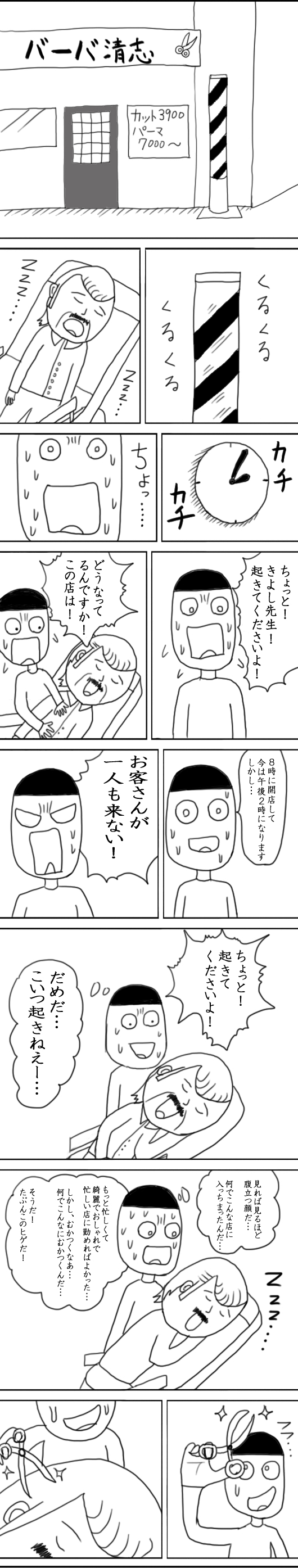 カブコムな日々onまりお　ページ1