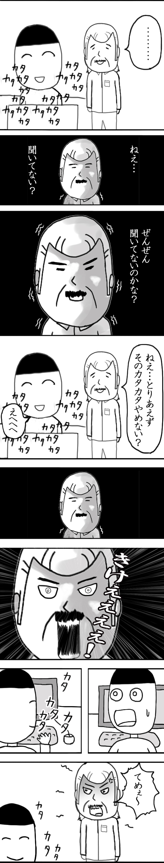 カブコムな日々onまりお　ページ13