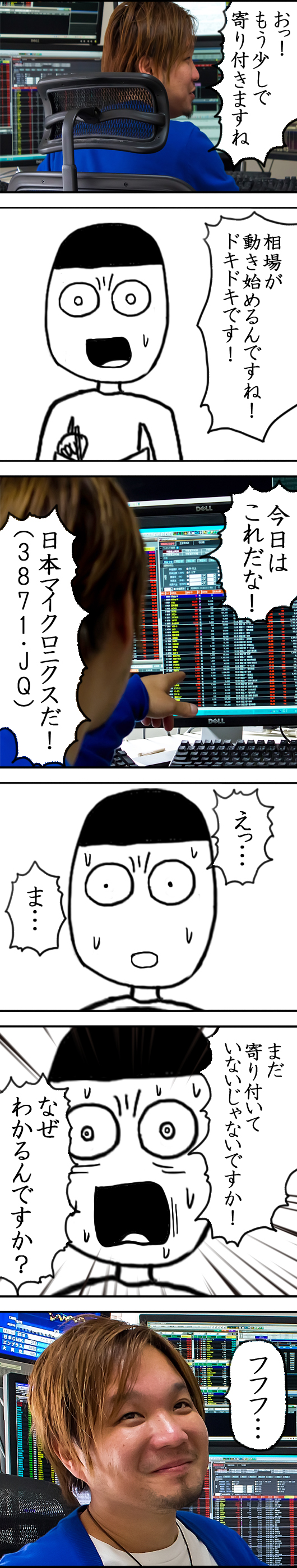 カブコムな日々onまりお　ページ17