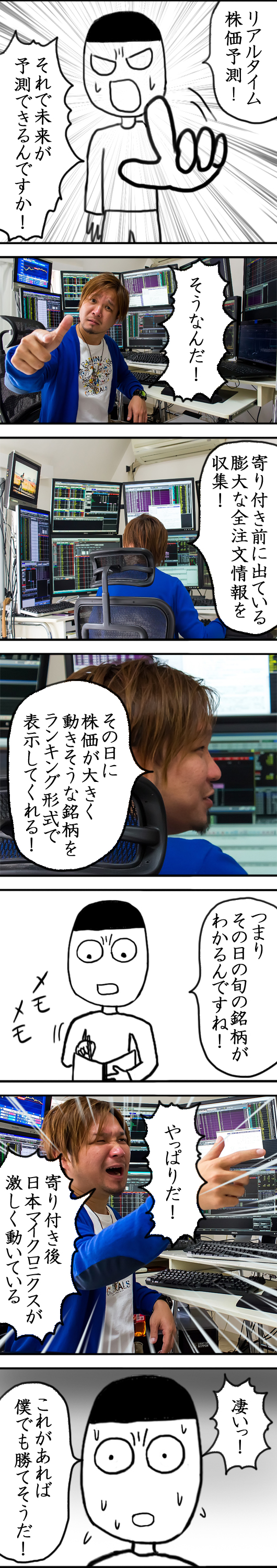 カブコムな日々onまりお　ページ19