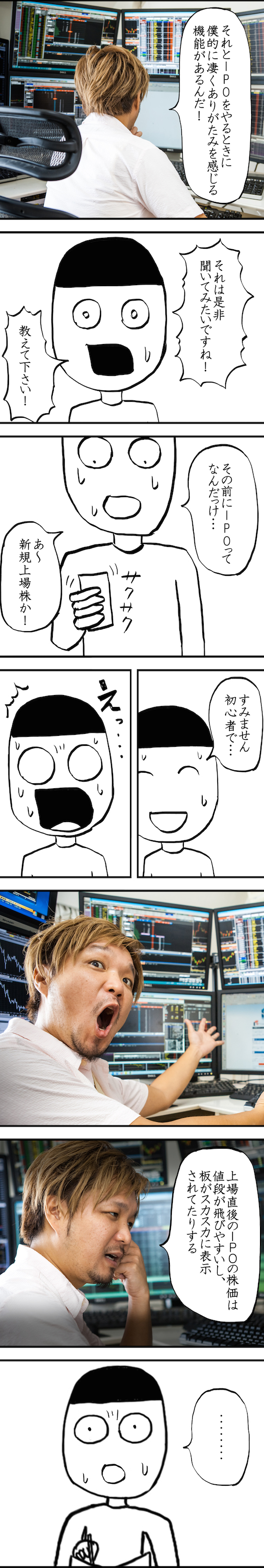 カブコムな日々onまりお　ページ32
