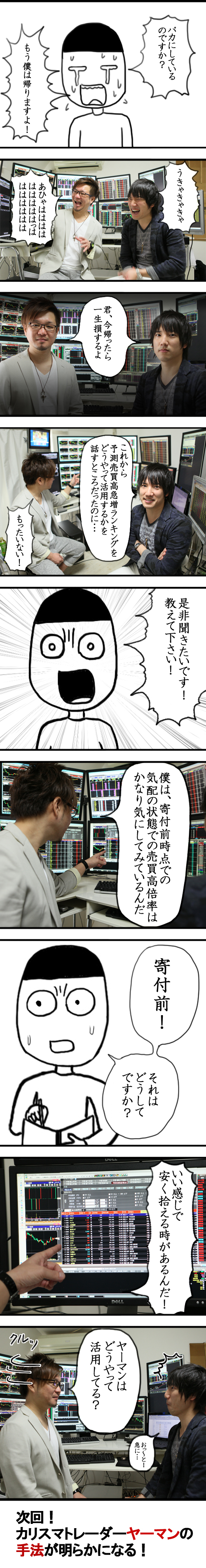 カブコムな日々onまりお　ページ39