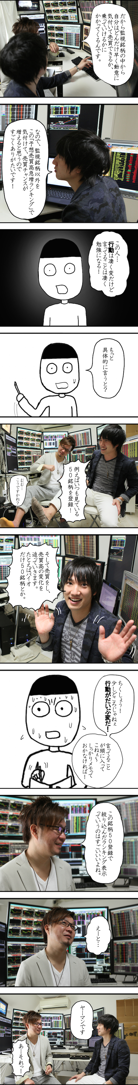 カブコムな日々onまりお　ページ42