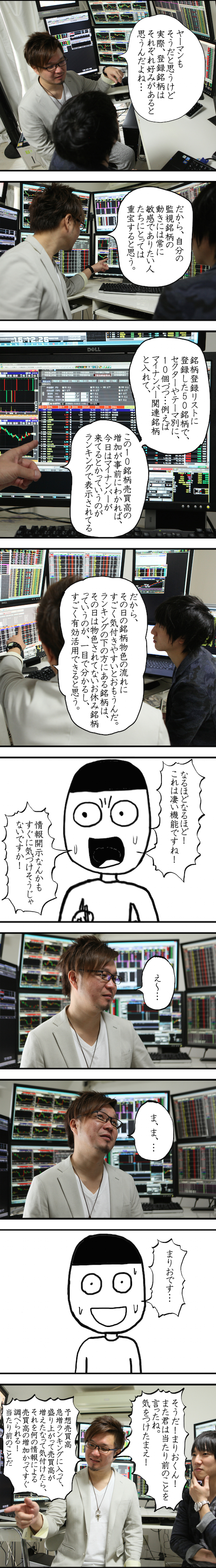 カブコムな日々onまりお　ページ43