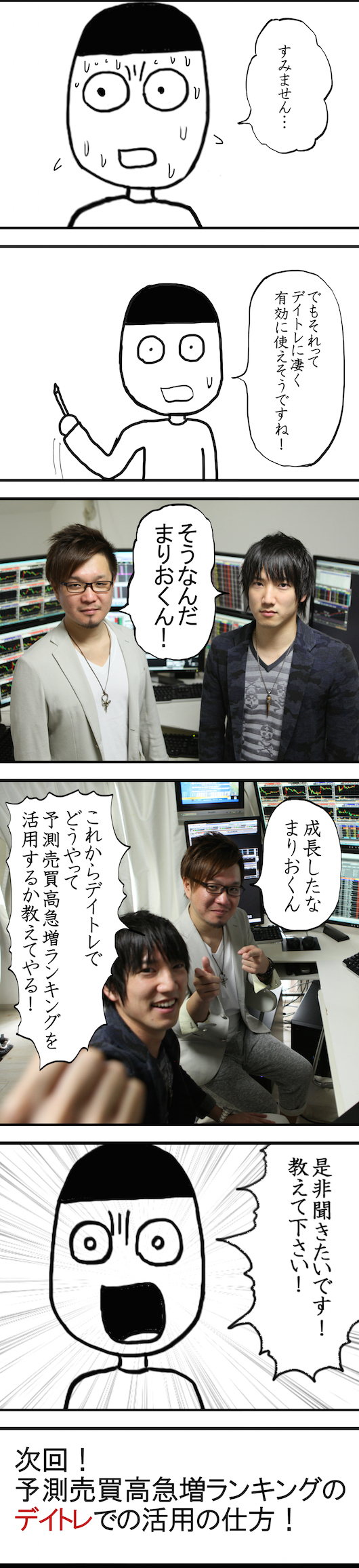 カブコムな日々onまりお　ページ44