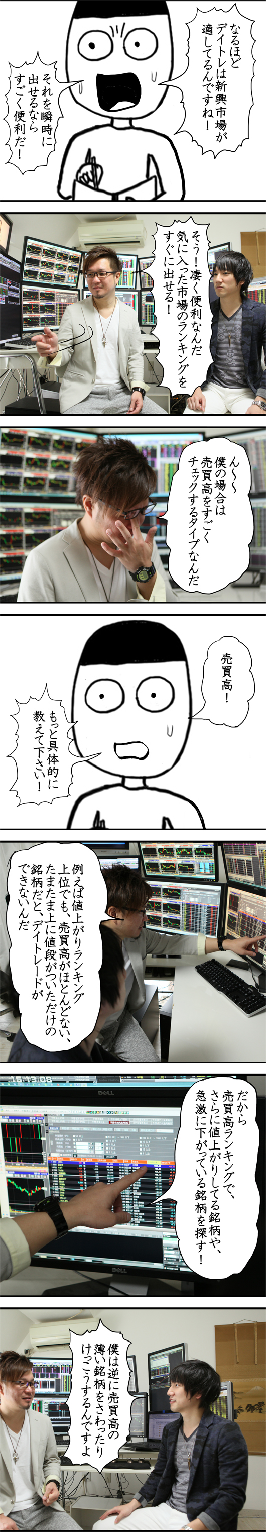 カブコムな日々onまりお　ページ46