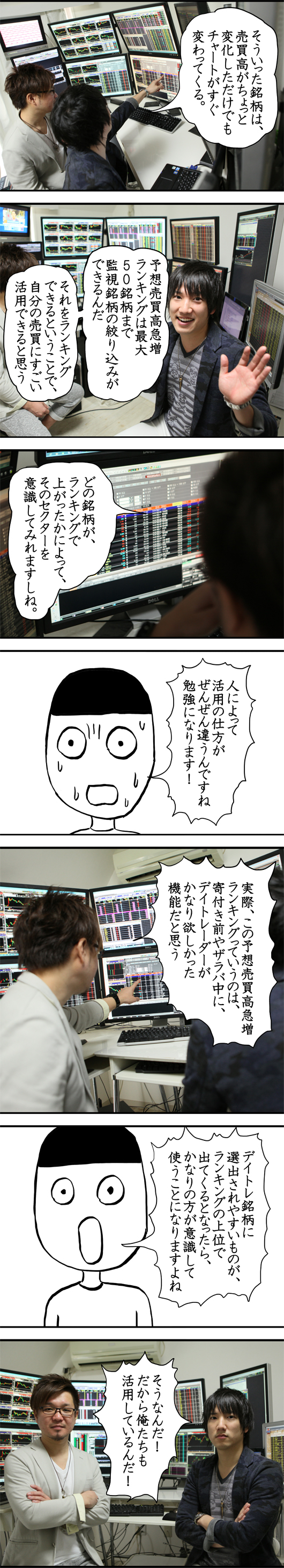 カブコムな日々onまりお　ページ47