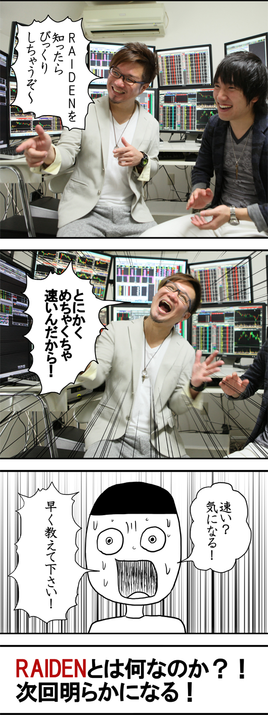 カブコムな日々onまりお　ページ49