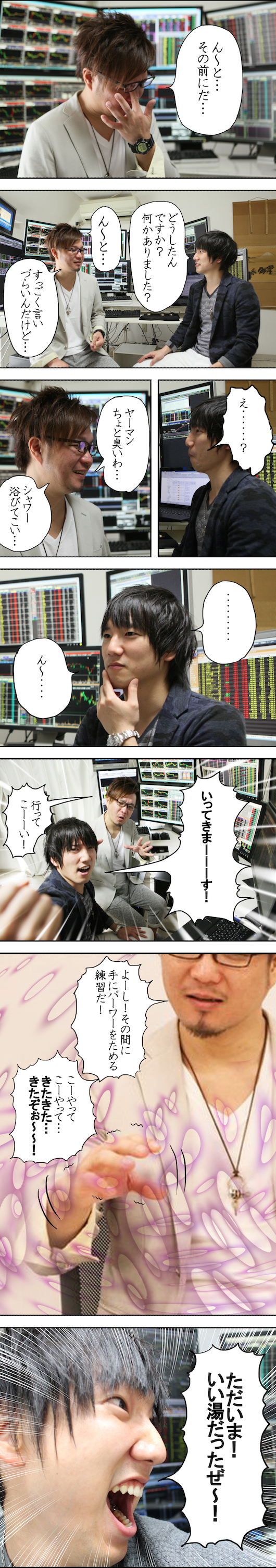 カブコムな日々onまりお　ページ50