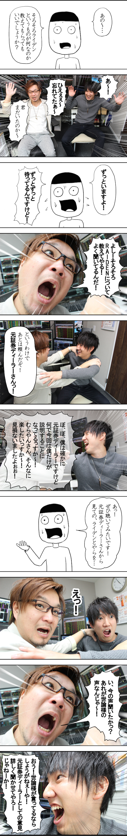 カブコムな日々onまりお　ページ51