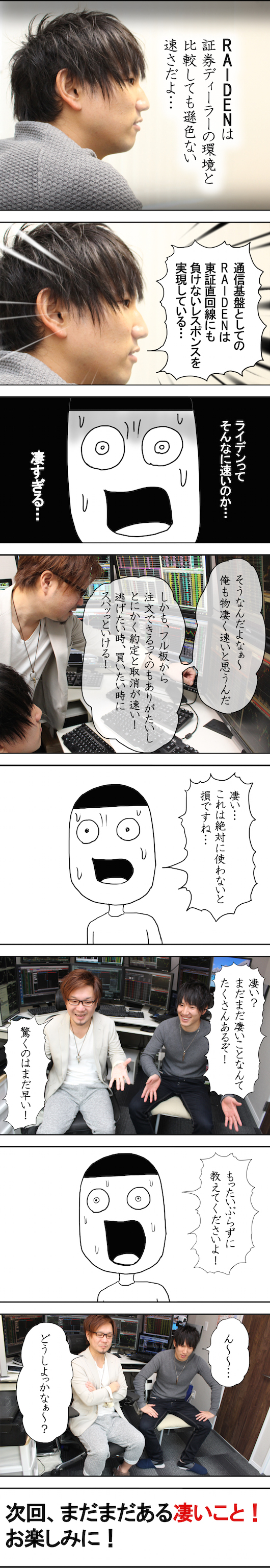 カブコムな日々onまりお　ページ54