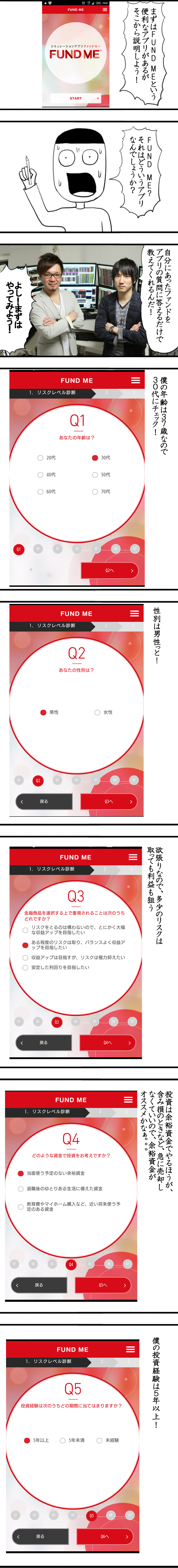 カブコムな日々onまりお　ページ56