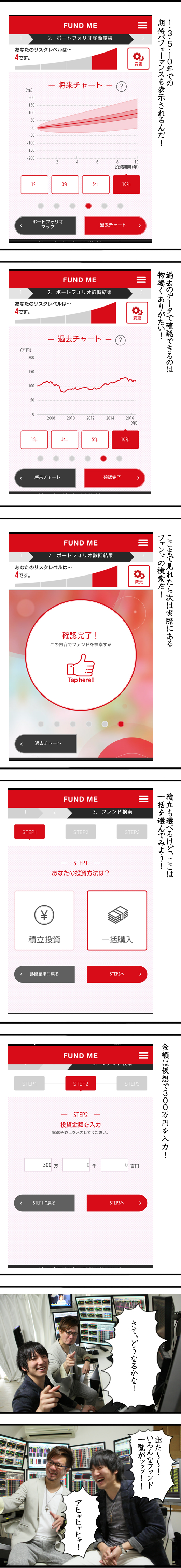 カブコムな日々onまりお　ページ58