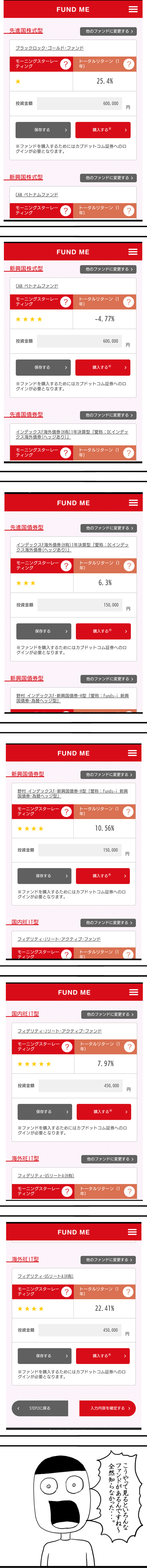 カブコムな日々onまりお　ページ59