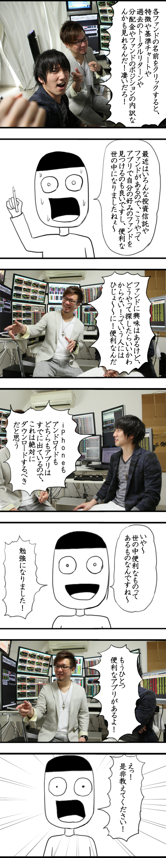 カブコムな日々onまりお　ページ60