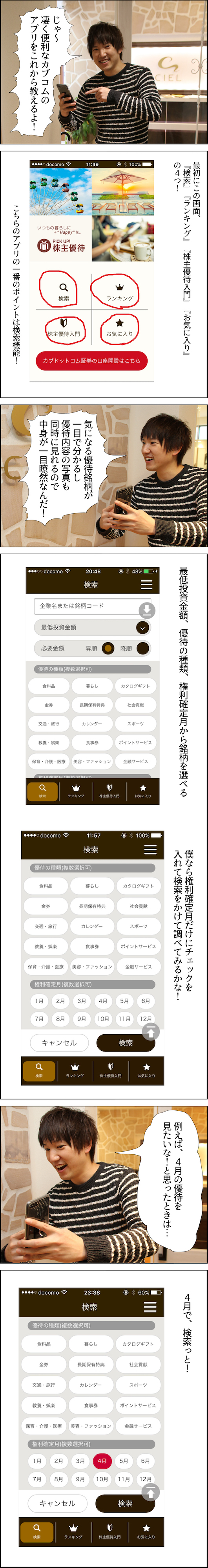 カブコムな日々onロボまりお　ページ14