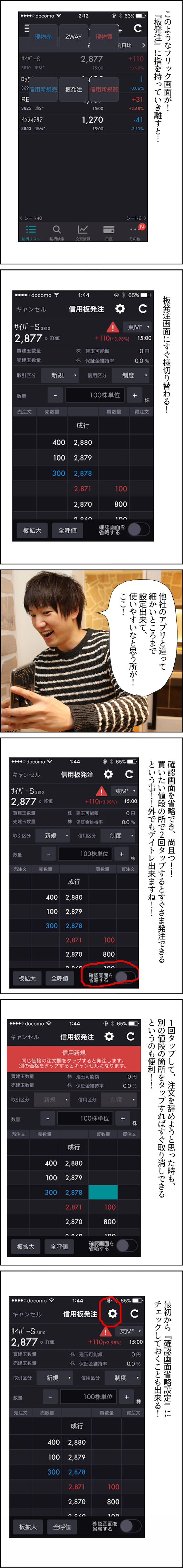 カブコムな日々onロボまりお　ページ21
