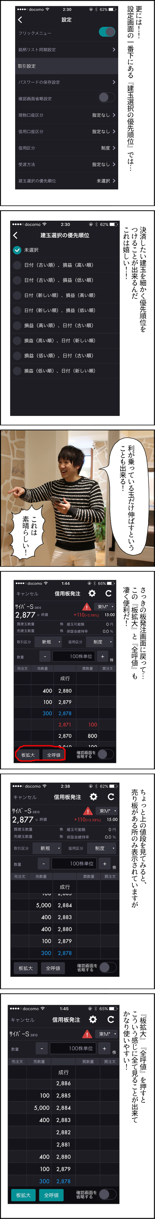 カブコムな日々onロボまりお　ページ22