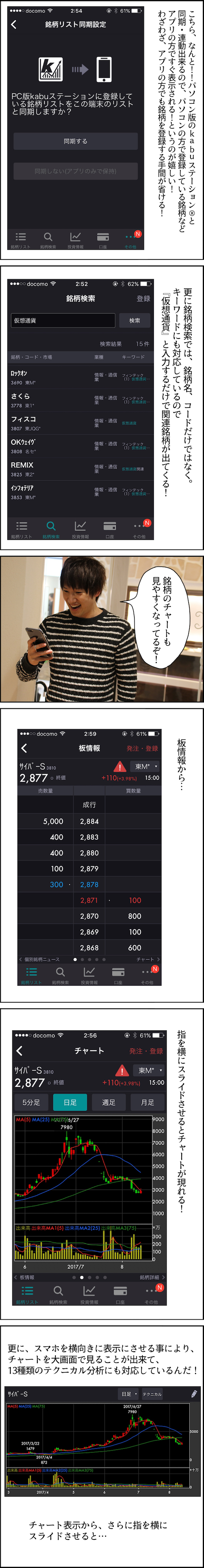 カブコムな日々onロボまりお　ページ24