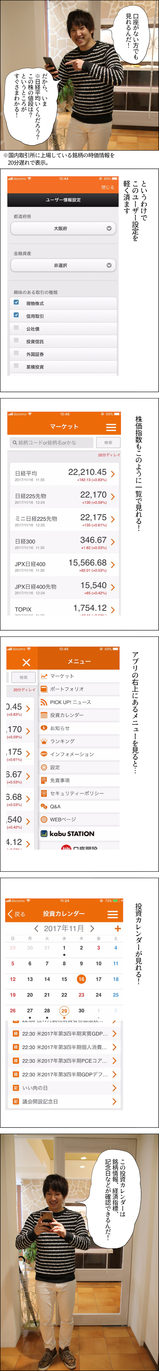 カブコムな日々onロボまりお　ページ28