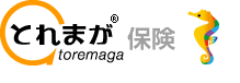 保険相談・保険見直し[とれまが保険] - 保険の総合情報ポータルサイト