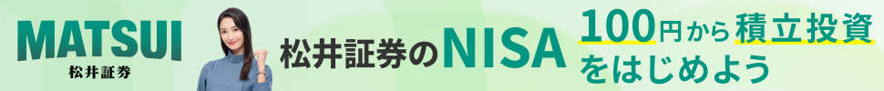 乗り換えるなら【一日信用取引】